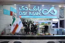 بانک دی زیر ذره‌بین بانک مرکزی رفت