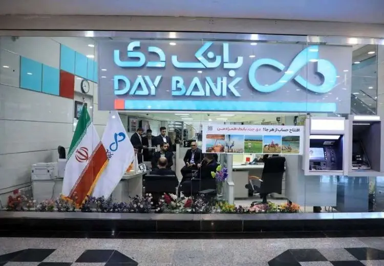 بانک دی زیر ذره‌بین بانک مرکزی رفت
