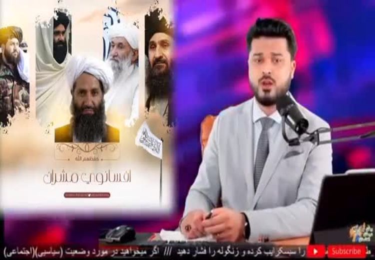 خط و نشان کشیدن مجری تلویزیون افغانستان برای ایران