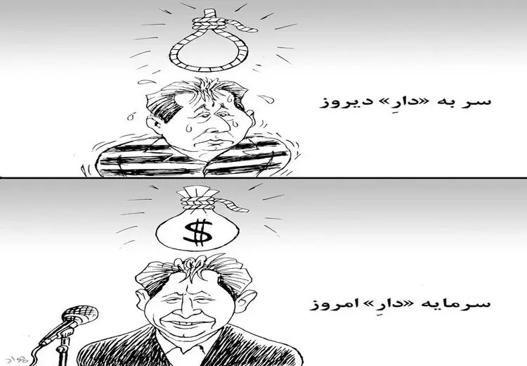  بابک زنجانی؛ سر به «دار» دیروز، سرمایه «دار» امروز / کاریکاتور