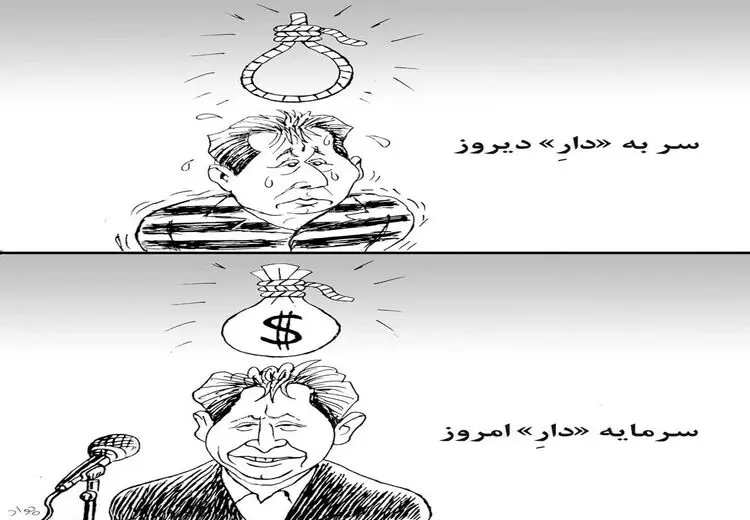  بابک زنجانی؛ سر به «دار» دیروز، سرمایه «دار» امروز / کاریکاتور