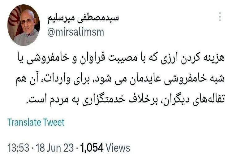واکنش تند میرسلیم به تصویب واردات خودروی دست دوم: برای تفاله‌های دیگران هزینه نکنید