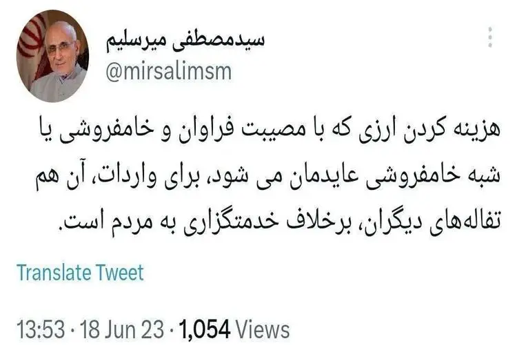 واکنش تند میرسلیم به تصویب واردات خودروی دست دوم: برای تفاله‌های دیگران هزینه نکنید