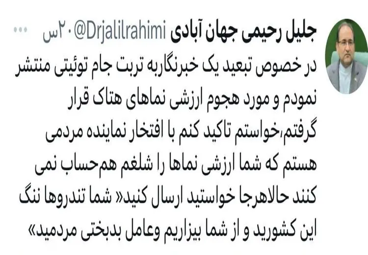 حمله تند نماینده مجلس به  ارزشی‌نماها: شما را شلغم هم حساب نمی‌کنند