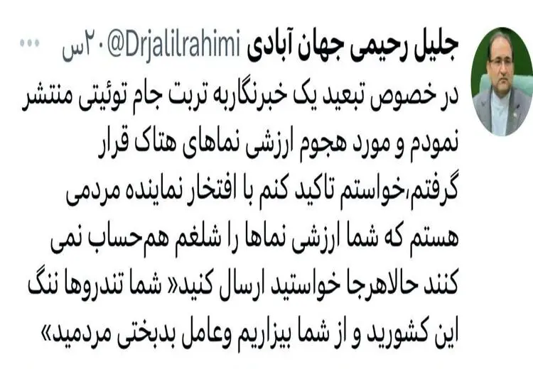 حمله تند نماینده مجلس به  ارزشی‌نماها: شما را شلغم هم حساب نمی‌کنند