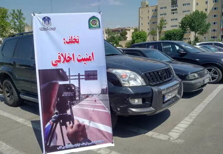 ترخیص ۸۰۰۰ خودروی توقیف شده به دلیل کشف حجاب از سوی پلیس