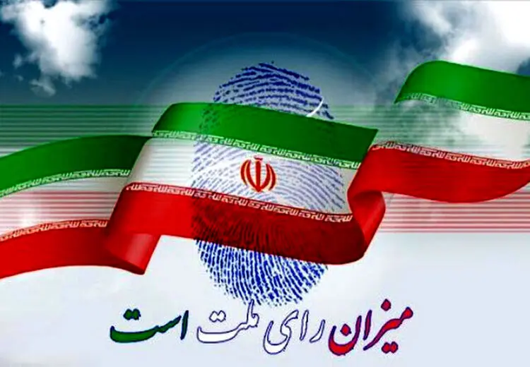 استقرار صندوق اخذ رأی انتخابات ریاست جمهوری در برج میلاد