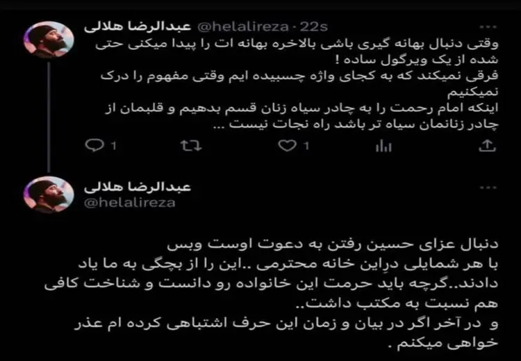 ماجرای شعر «لاک سیاه» و عذرخواهی مداح جنجالی!