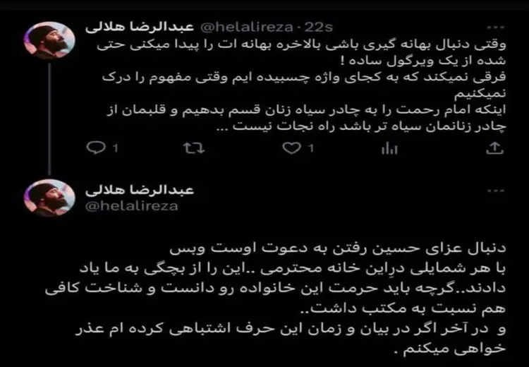 ماجرای شعر «لاک سیاه» و عذرخواهی مداح جنجالی!