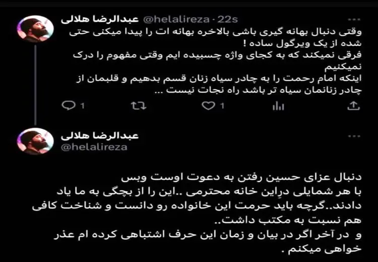 ماجرای شعر «لاک سیاه» و عذرخواهی مداح جنجالی!