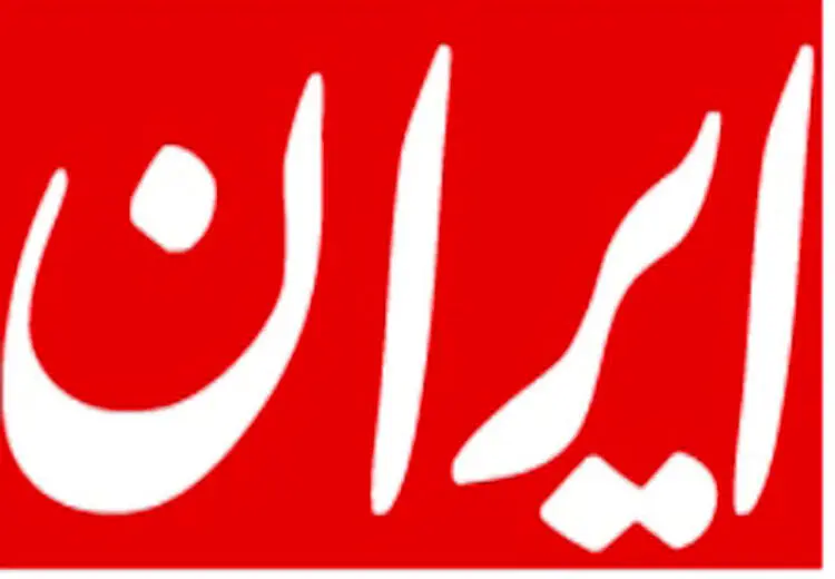 اعتراف روزنامه ایران به انتصابات غیرقانونی دولت سیزدهم