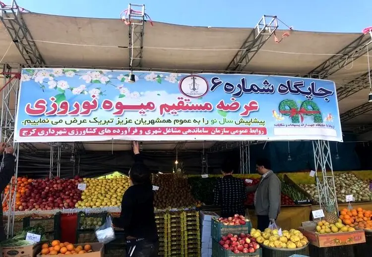 اعلام قیمت عمده انواع میوه و سبزی + جدول
