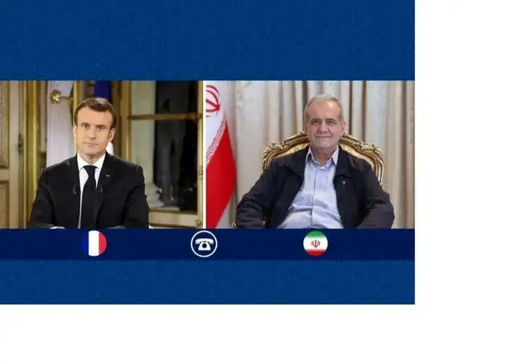 تماس تلفنی مکرون با پزشکیان درباره تنگه هرمز