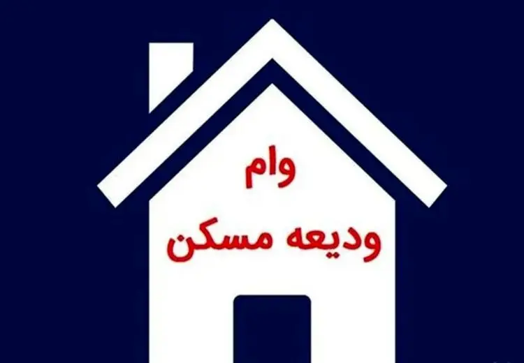 مبلغ وام مستاجران افزایش یافت+ جزئیات