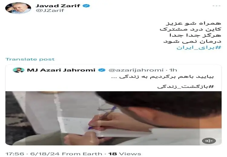 اولین توئیت ظریف بعد از سخنان طوفانی‌اش