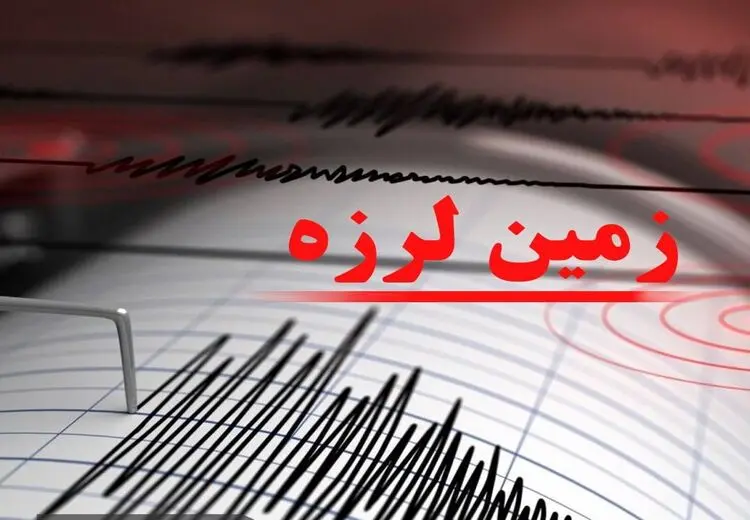 زمین لرزه‌ تهران را لرزاند