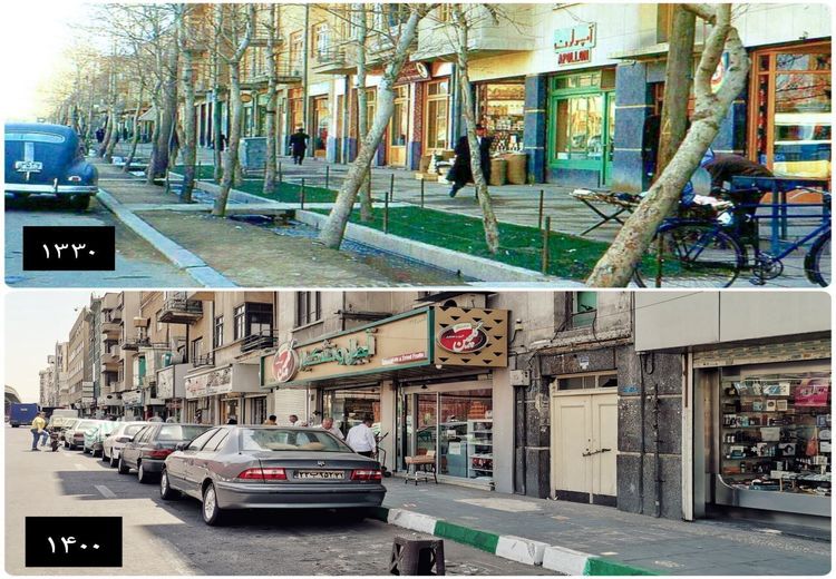یک خیابان در تهران به فاصله هفتاد سال/ عکس