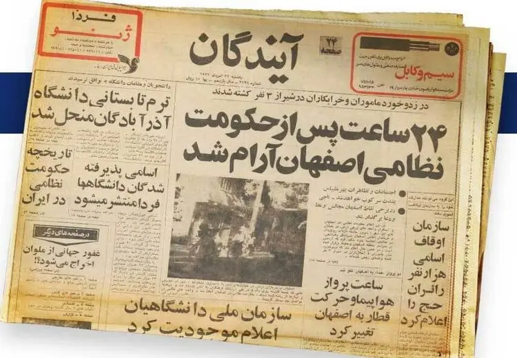 بازگشت حکومت‌ نظامی بعد از ۱۵ سال!