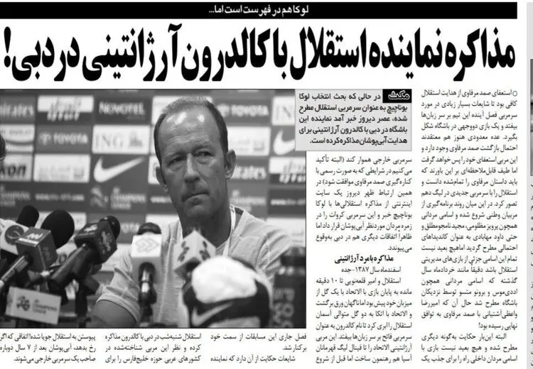 مذاکره استقلال با سرمربی اسبق پرسپولیس در دبی!