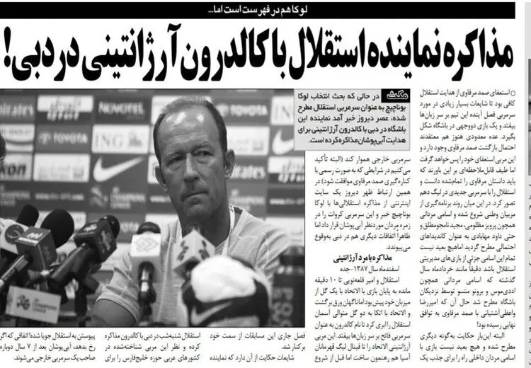 مذاکره استقلال با سرمربی اسبق پرسپولیس در دبی!