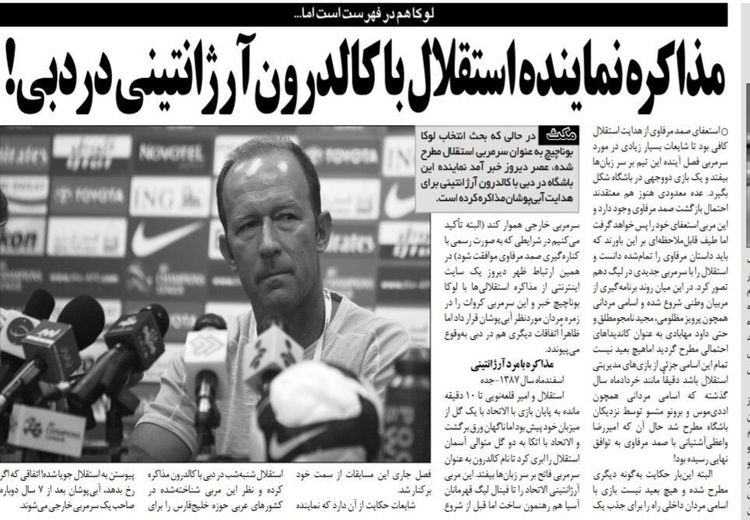 مذاکره استقلال با سرمربی اسبق پرسپولیس در دبی!