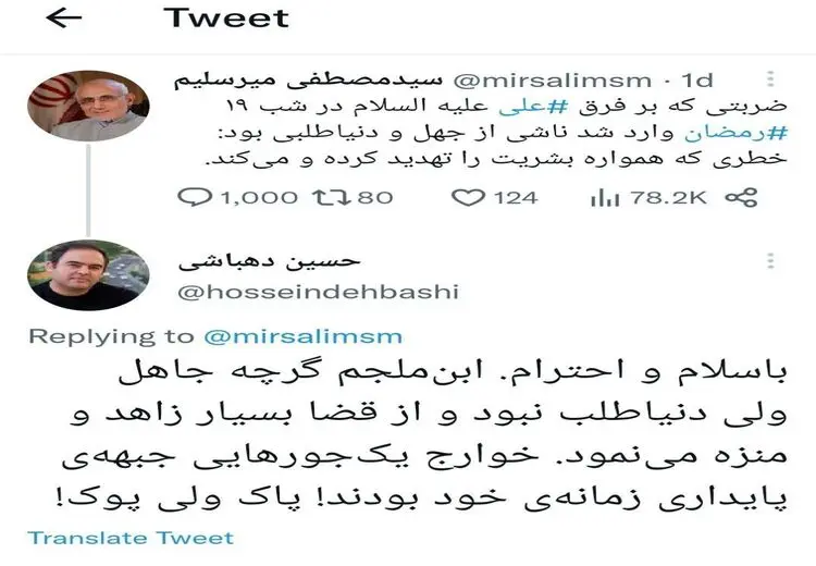 دهباشی خطاب به میرسلیم: خوارج یک‌جورهایی جبهه‌ پایداری زمانه‌‌ خود بودند؛ پاک ولی پوک!