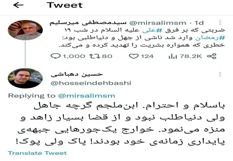 دهباشی خطاب به میرسلیم: خوارج یک‌جورهایی جبهه‌ پایداری زمانه‌‌ خود بودند؛ پاک ولی پوک!