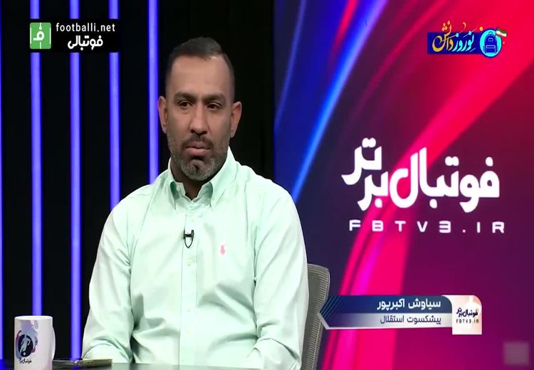 اکبرپور: استقلال مثل حمام زنانه شده است! / از خسرو حیدری ناراحتم؛ بزن توی دهان بازیکن که مصاحبه نکند
