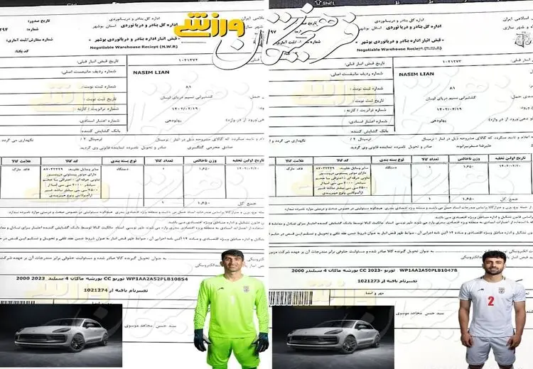 خودروی لاکچری علیرضا بیرانوند هم از آب رسید!