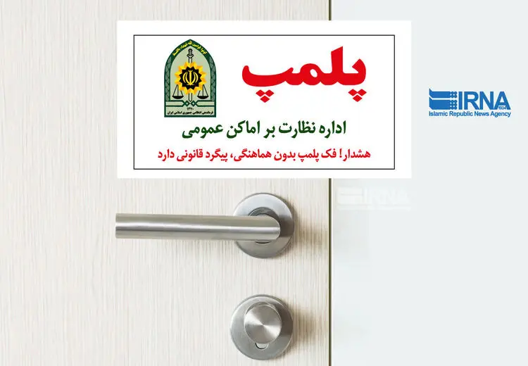 تکذیب صدور حکم قضایی برای پلمب دفتر ترکیش ایرلاین