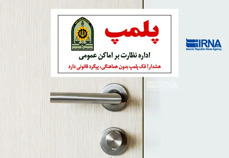 تکذیب صدور حکم قضایی برای پلمب دفتر ترکیش ایرلاین