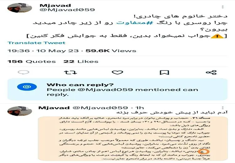 یک روحانی به دخترهای چادری: روسری رنگی نپوشید!