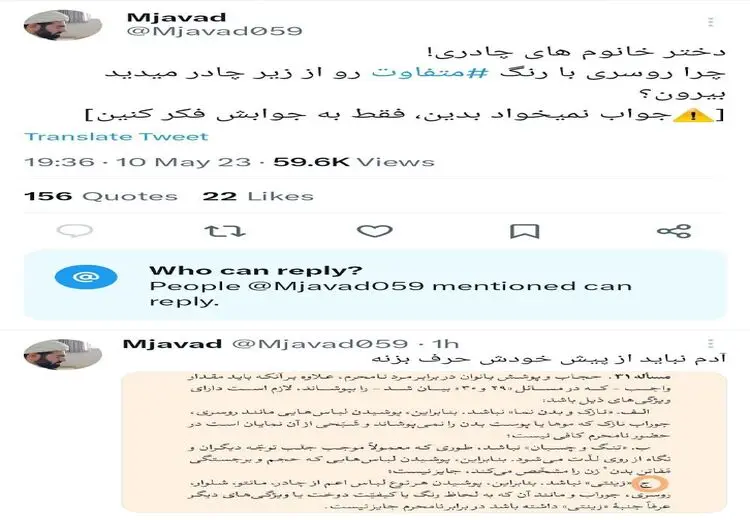 یک روحانی به دخترهای چادری: روسری رنگی نپوشید!