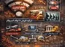 اختلال اینترنت و اقتصاد دیجیتال؛ تحلیل هزینه‌های پنهان یک ریسک زیرساختی