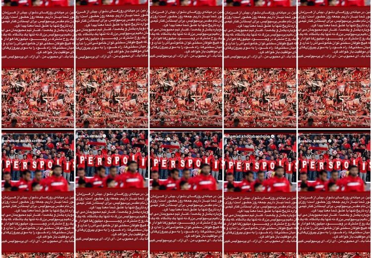 بازیکنان پرسپولیس متحد شدند