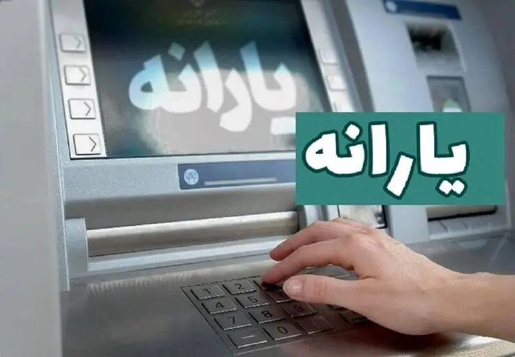 یارانه‌های نقدی ۹ برابر شد؟