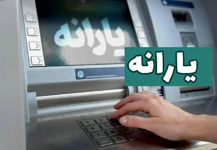 یارانه نقدی ۴۰۰ هزار نفر قطع شد  
