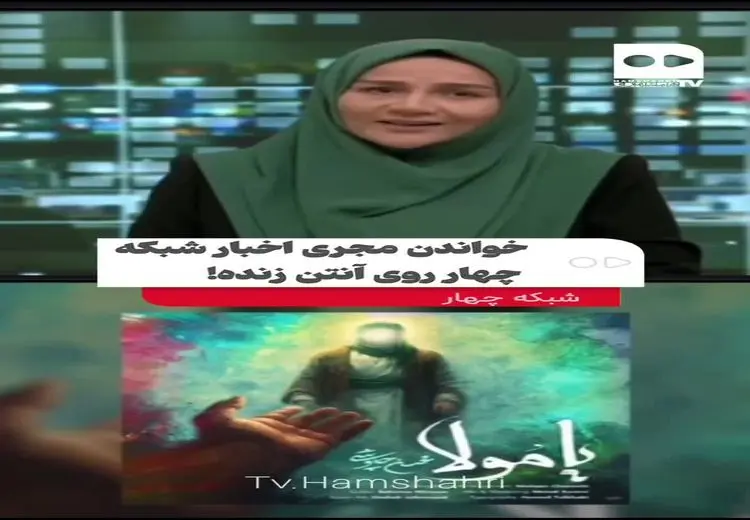 خوانندگی یک زن بعد از ۴۷ سال در صداوسیما!