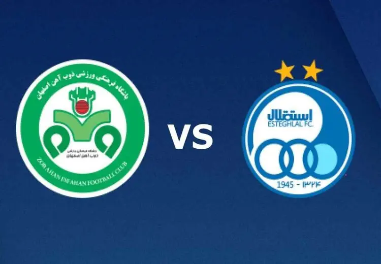 استقلال 0-0 ذوب آهن؛ نیمه اول