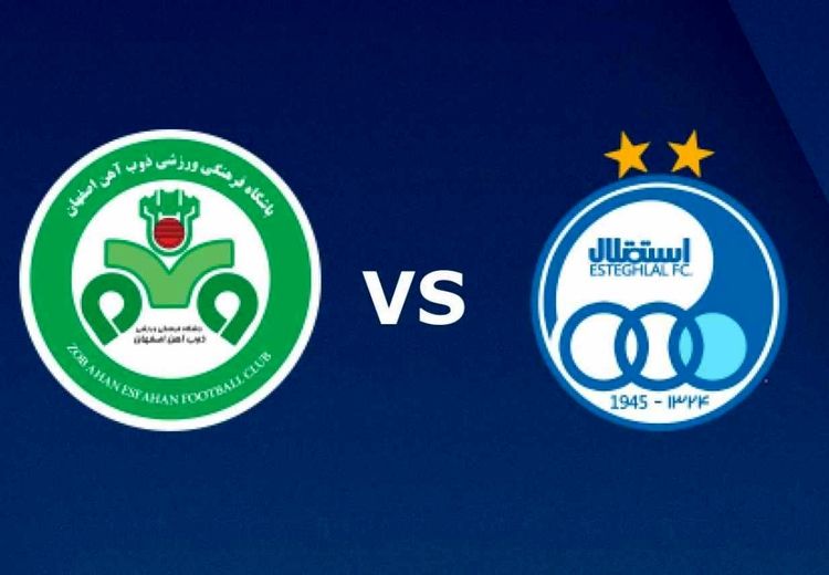 استقلال 0-0 ذوب آهن؛ نیمه اول