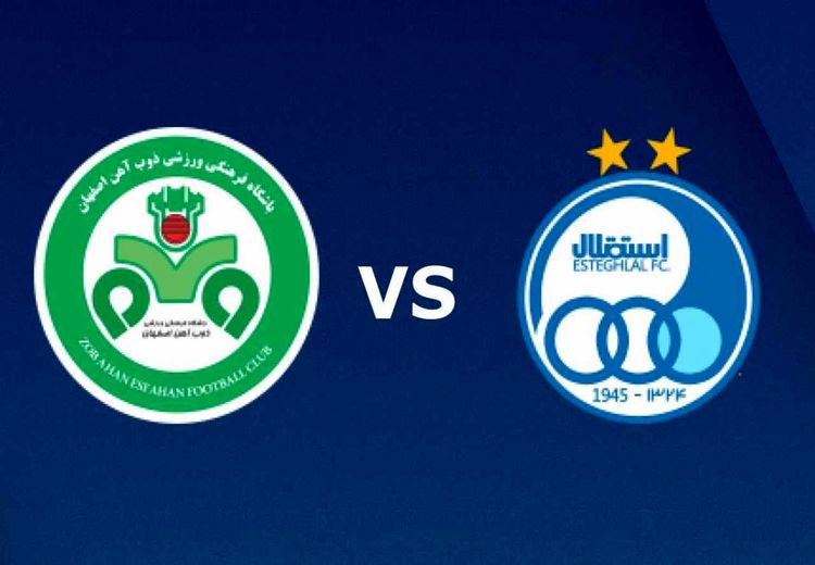 استقلال 0-0 ذوب آهن؛ نیمه اول