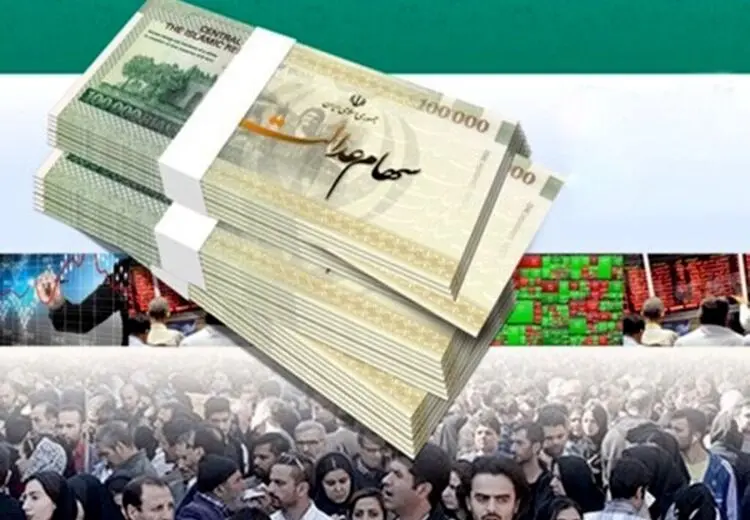 جزئیات واریز سود سهام عدالت/ یک میلیون و 141 هزارتومان به حساب چه کسانی واریز می‌شود؟