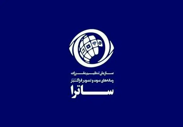 رسانه حوزه: ساترا بدون جایگاه قانونی محکوم به شکست است