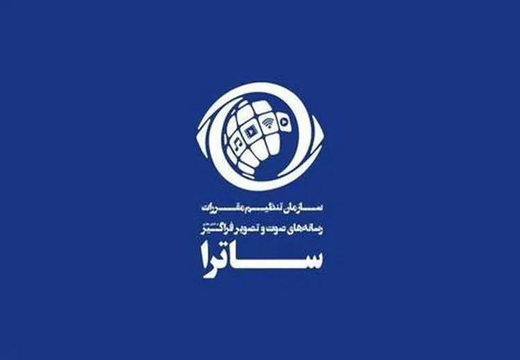 رسانه حوزه: ساترا بدون جایگاه قانونی محکوم به شکست است