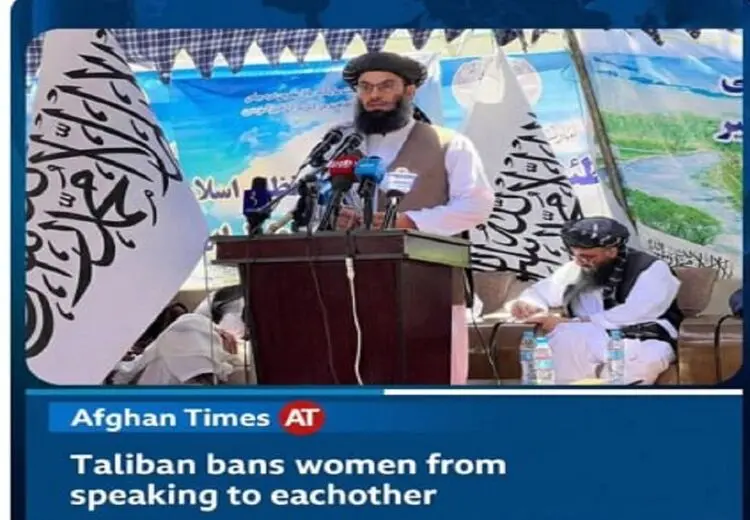 طالبان حرف زدن زنان با یکدیگر را ممنوع کرد! + عکس