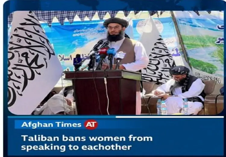 طالبان حرف زدن زنان با یکدیگر را ممنوع کرد! + عکس