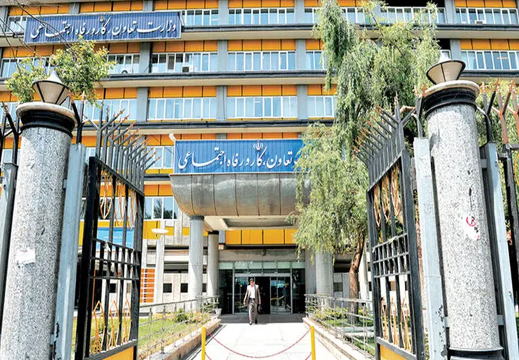 وزارت کار در آستانه راه‌اندازی بانک جدید!