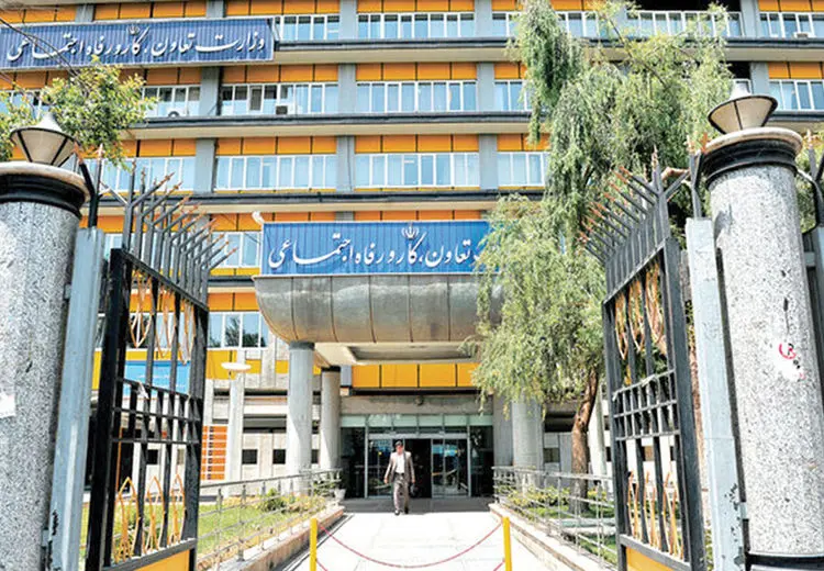 وزارت کار در آستانه راه‌اندازی بانک جدید!