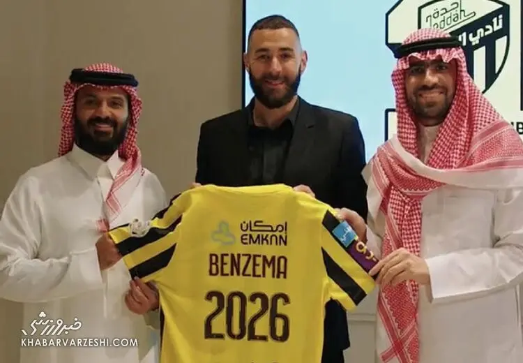 کریم بنزما رسماً به الاتحاد عربستان پیوست / عکس