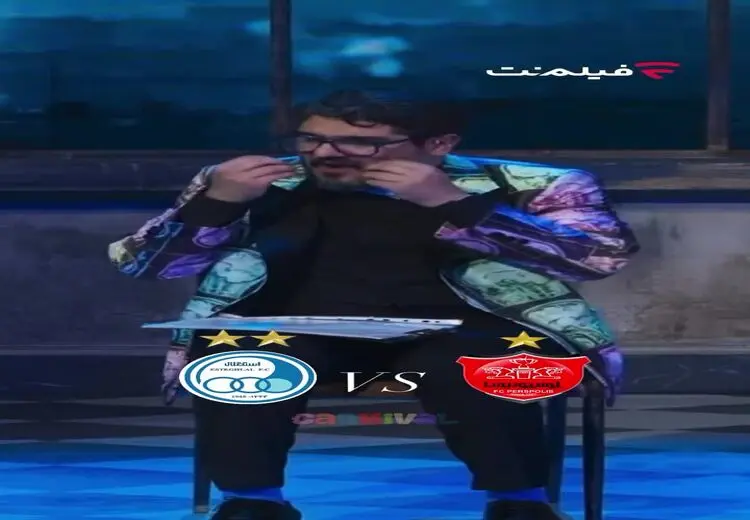 کل‌کل هواداران استقلال و پرسپولیس در برنامه رامبد جوان / فیلم